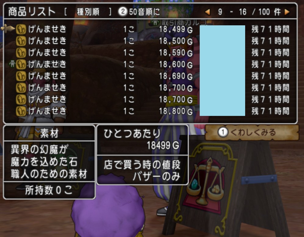 金策 げんませきを盗みに行こう 失敗編 まじめもふ冒険日誌 ドラクエ１０冒険記