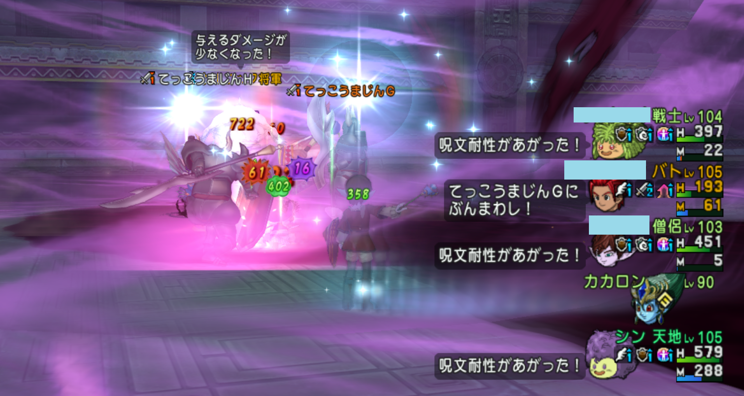 デジャヴ！？】ゲルニック将軍・・・流行っています！ | まじめもふの冒険日誌 ドラクエ１０冒険記