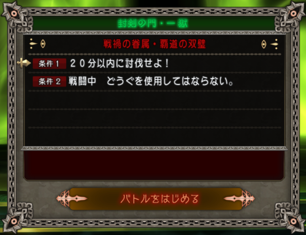 邪神の宮殿 ２月１０日６ ００に更新されました まじめもふ冒険日誌 ドラクエ１０冒険記
