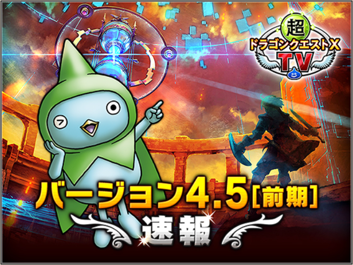 今日の朝刊 ３月８日 金曜日 バージョン４ ５新情報見た目系まとめ まじめもふ冒険日誌 ドラクエ１０冒険記