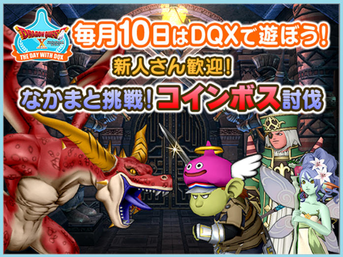 テンの日 ３月１０日 日曜日 今日はテンの日です まじめもふ冒険日誌 ドラクエ１０冒険記