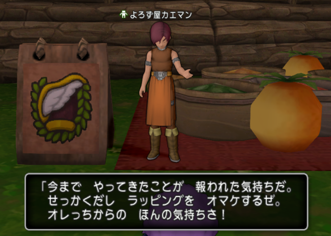 約束の旅人 最終話 約束の夜明け クエストno 568 まじめもふ冒険日誌 ドラクエ１０冒険記