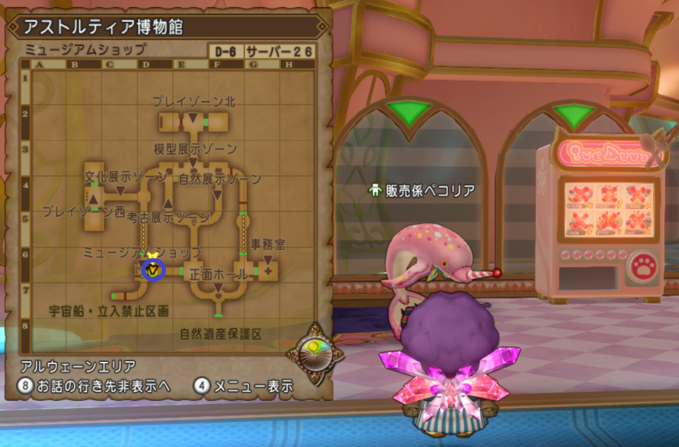 クエスト攻略 迷い子の迷い子のエルフちゃん クエストno 570 まじめもふ冒険日誌 ドラクエ１０冒険記