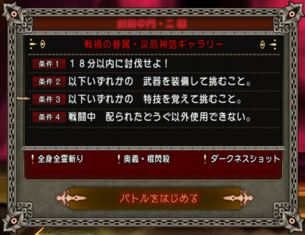 邪神の宮殿 ３月２５日 月曜日 に更新されました まじめもふ冒険日誌 ドラクエ１０冒険記