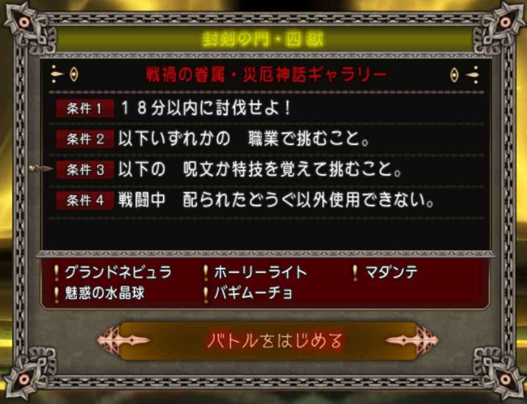 邪神の宮殿 ３月２５日 月曜日 に更新されました まじめもふ冒険日誌 ドラクエ１０冒険記