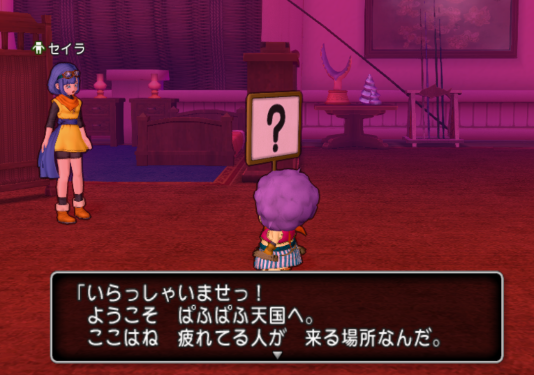 エイプリルフール 邪神の宮殿 天獄が 天国でした 笑 まじめもふ冒険日誌 ドラクエ１０冒険記