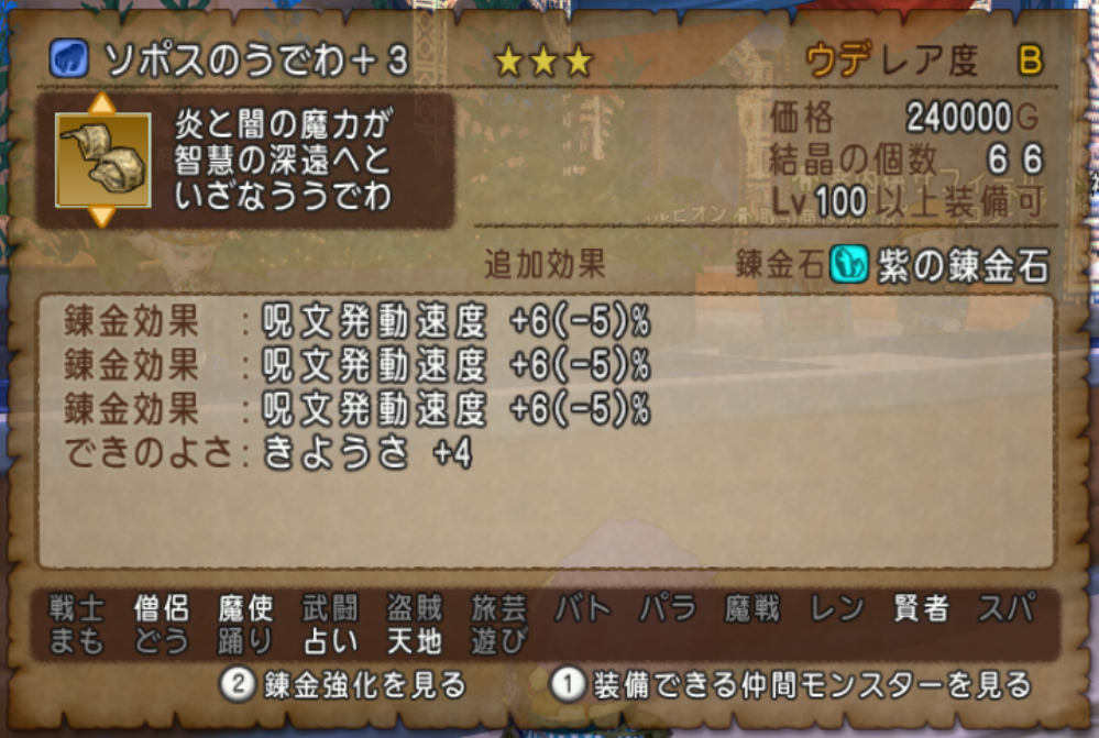 バザー情報 お買い得品なのでは まじめもふ冒険日誌 ドラクエ１０冒険記