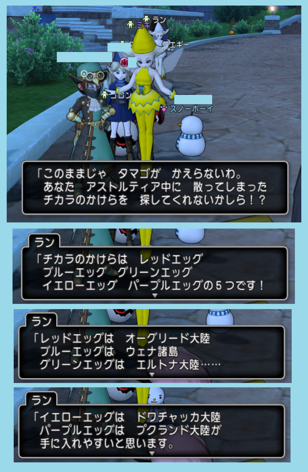 春イベント キミとランラン春祭り まじめもふ冒険日誌 ドラクエ１０冒険記