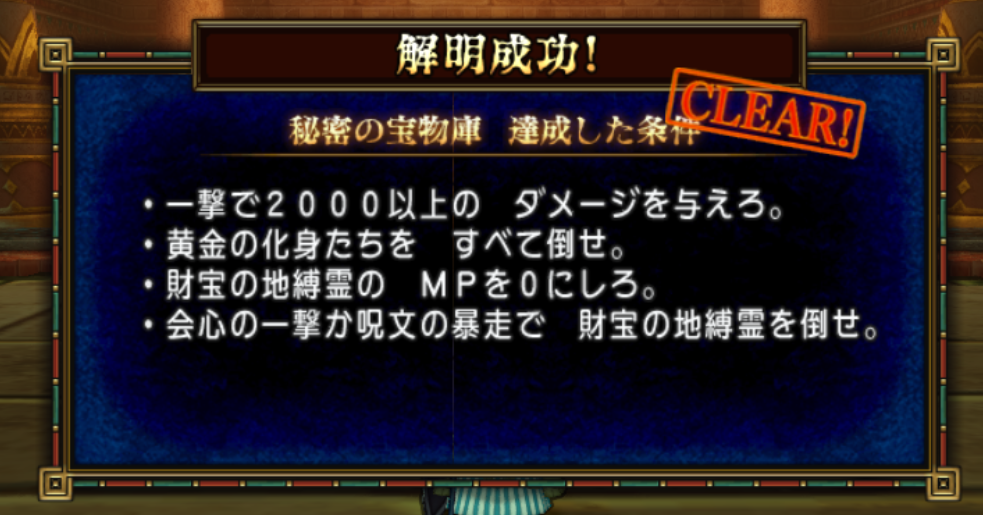 ピラミッドイベント ファラオの隠し財宝 秘密の宝物庫 攻略 まじめもふ冒険日誌 ドラクエ１０冒険記