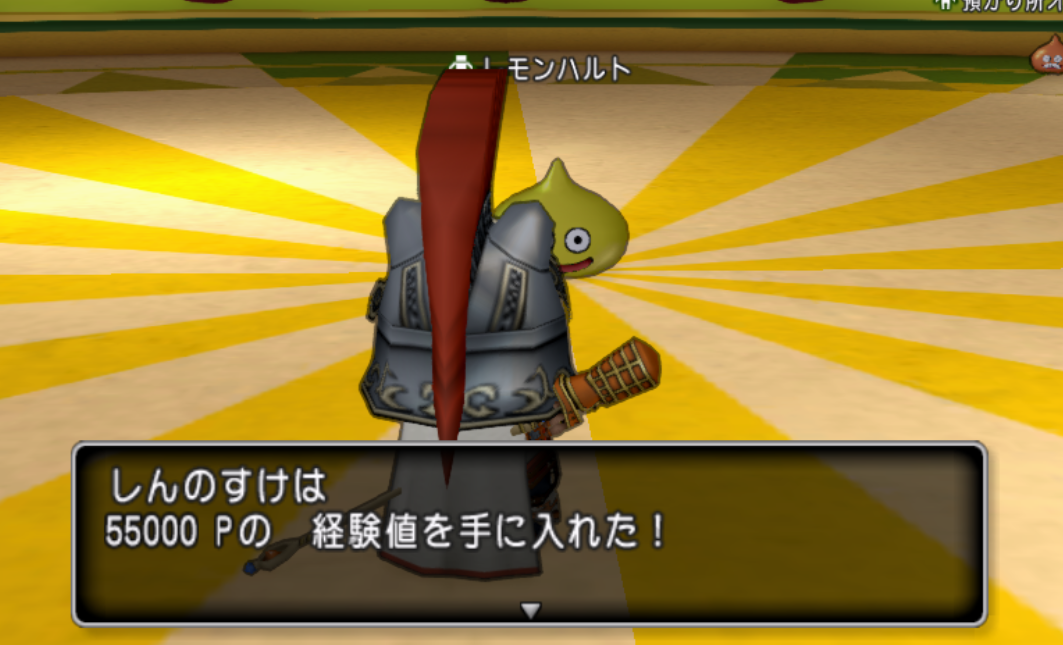 イベント レモンスライムクイズが始まりました まじめもふ冒険日誌 ドラクエ１０冒険記