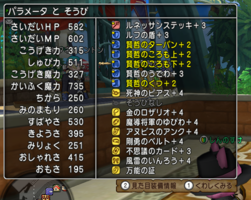 今日の説 最強海冥主メイヴは現在の強さで戦うと楽勝説 まじめもふ冒険日誌 ドラクエ１０冒険記