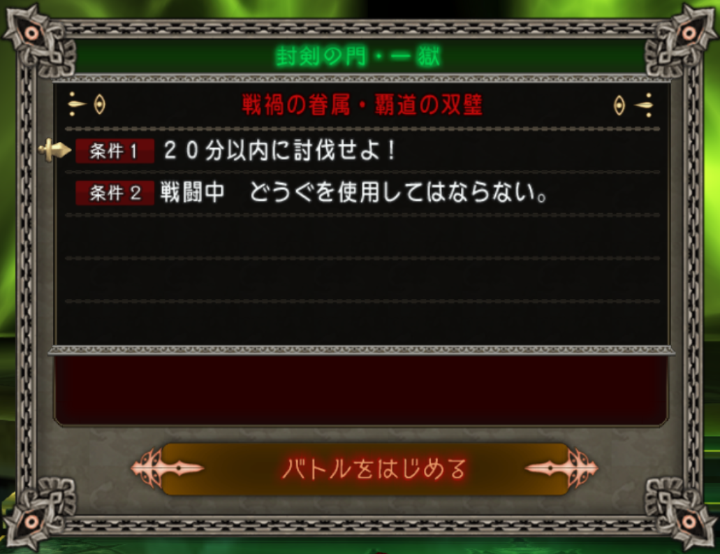 邪神の宮殿 ６月１０日 月曜日 更新 覇道の双璧 まじめもふ冒険日誌 ドラクエ１０冒険記
