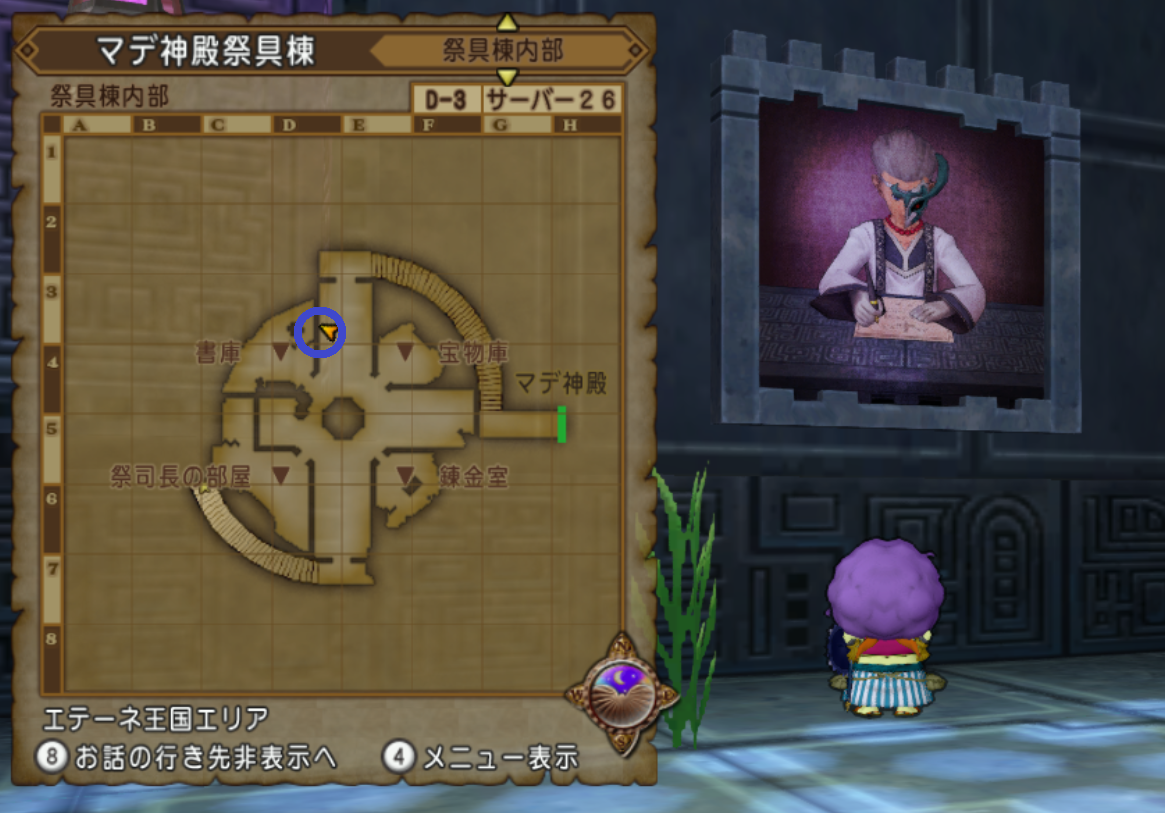 時を巡る命題 最終話 英雄の真実を追って クエストno 578 まじめもふ冒険日誌 ドラクエ１０冒険記