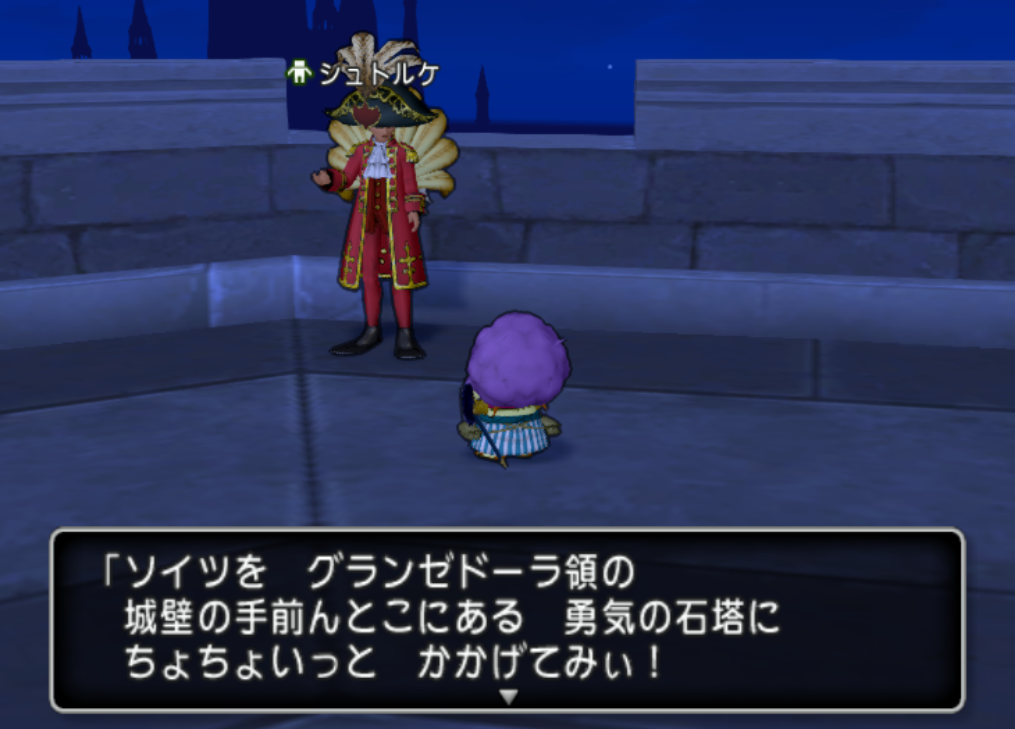 クエスト攻略 水底の待ち人 クエストno 577 まじめもふ冒険日誌 ドラクエ１０冒険記