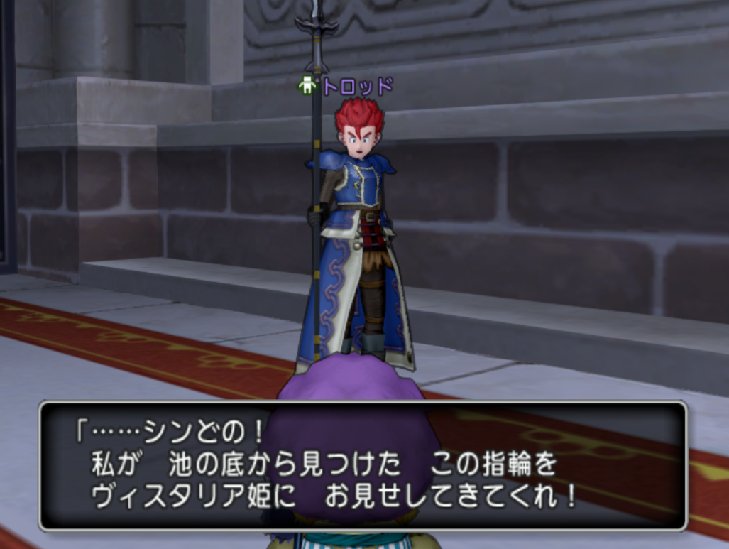 クエスト攻略 水底の待ち人 クエストno 577 まじめもふ冒険日誌 ドラクエ１０冒険記