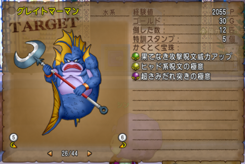 新宝珠 武器スキル２００で追加された特技の宝珠をドロップするモンスターたち まじめもふ冒険日誌 ドラクエ１０冒険記