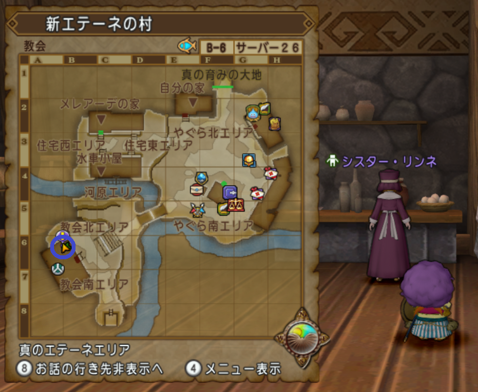 クエスト攻略 あの日の思い出 クエストno 576 まじめもふ冒険日誌 ドラクエ１０冒険記