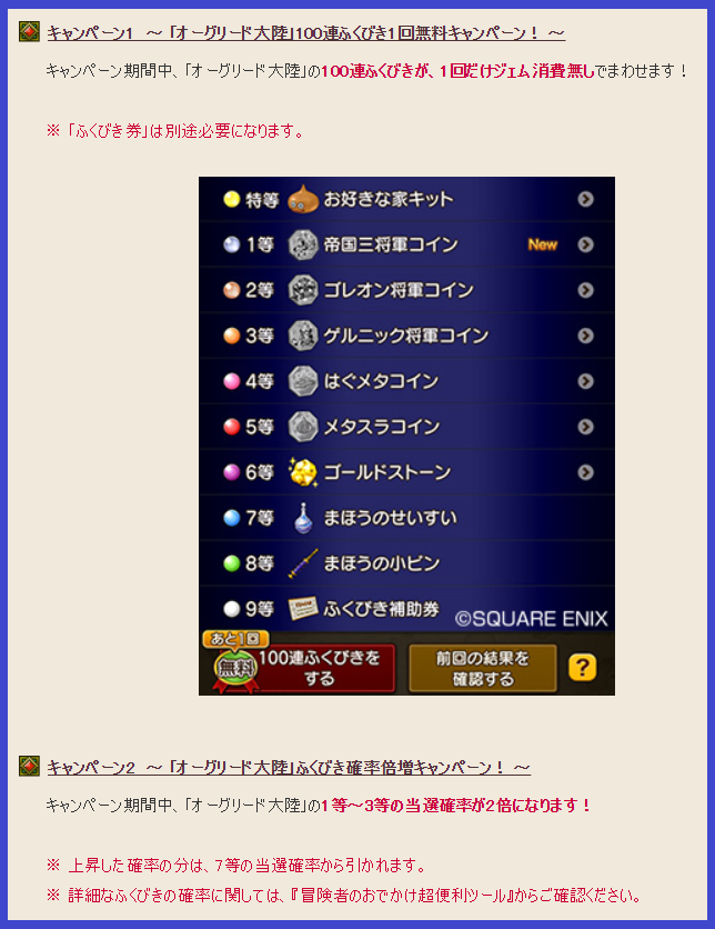 今日の朝刊 ７月１１日 木曜日 新コインボス 帝国三将軍 が実装されました まじめもふ冒険日誌 ドラクエ１０冒険記