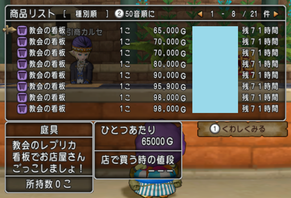 今日の朝刊 ７月２４日 水曜日 激動の１日が始まります まじめもふ冒険日誌 ドラクエ１０冒険記