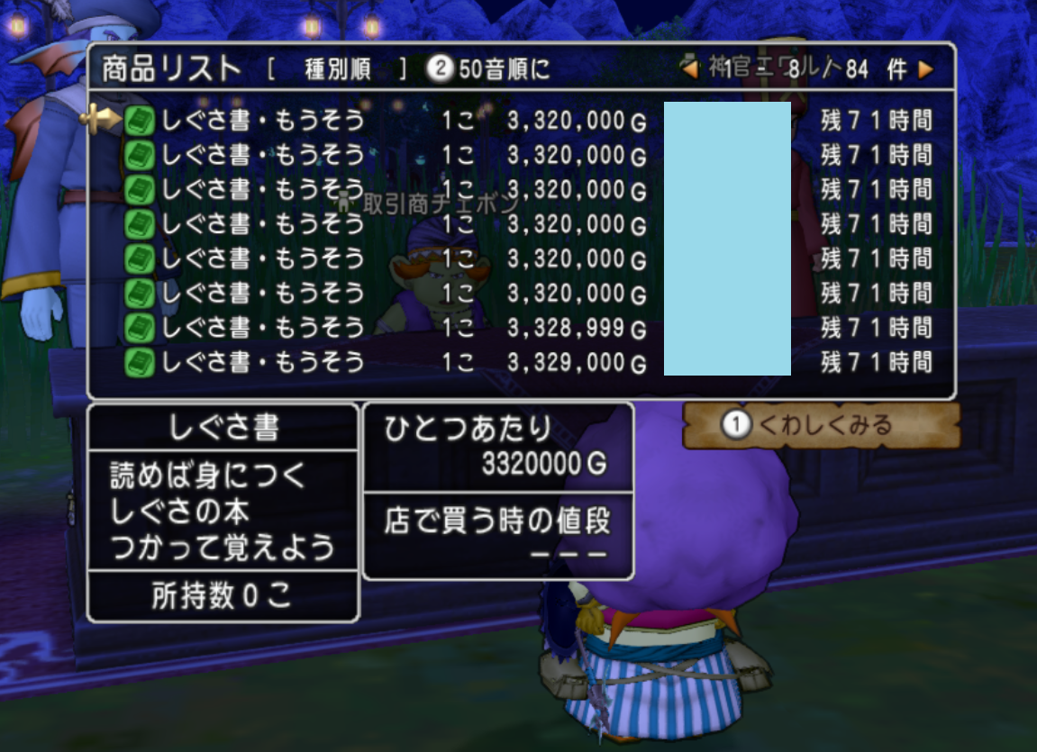 今日の朝刊 ８月３０日 金曜日 ツールふくびきが更新されました T4の瞬発力 まじめもふ冒険日誌 ドラクエ１０冒険記