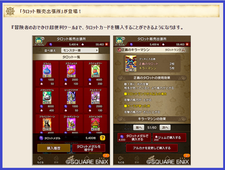 今日の朝刊 お出かけ超便利ツールについて色々 まじめもふ冒険日誌 ドラクエ１０冒険記