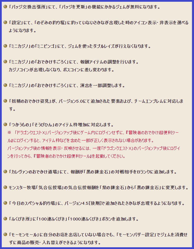 今日の朝刊 お出かけ超便利ツールについて色々 まじめもふ冒険日誌 ドラクエ１０冒険記