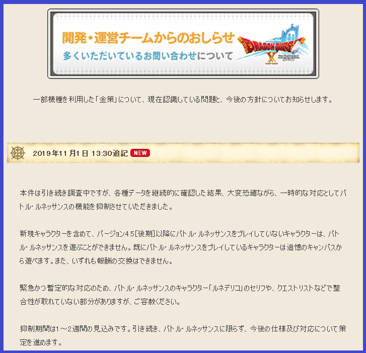 今日の朝刊 名前をつけてはならない まじめもふ冒険日誌 ドラクエ１０冒険記