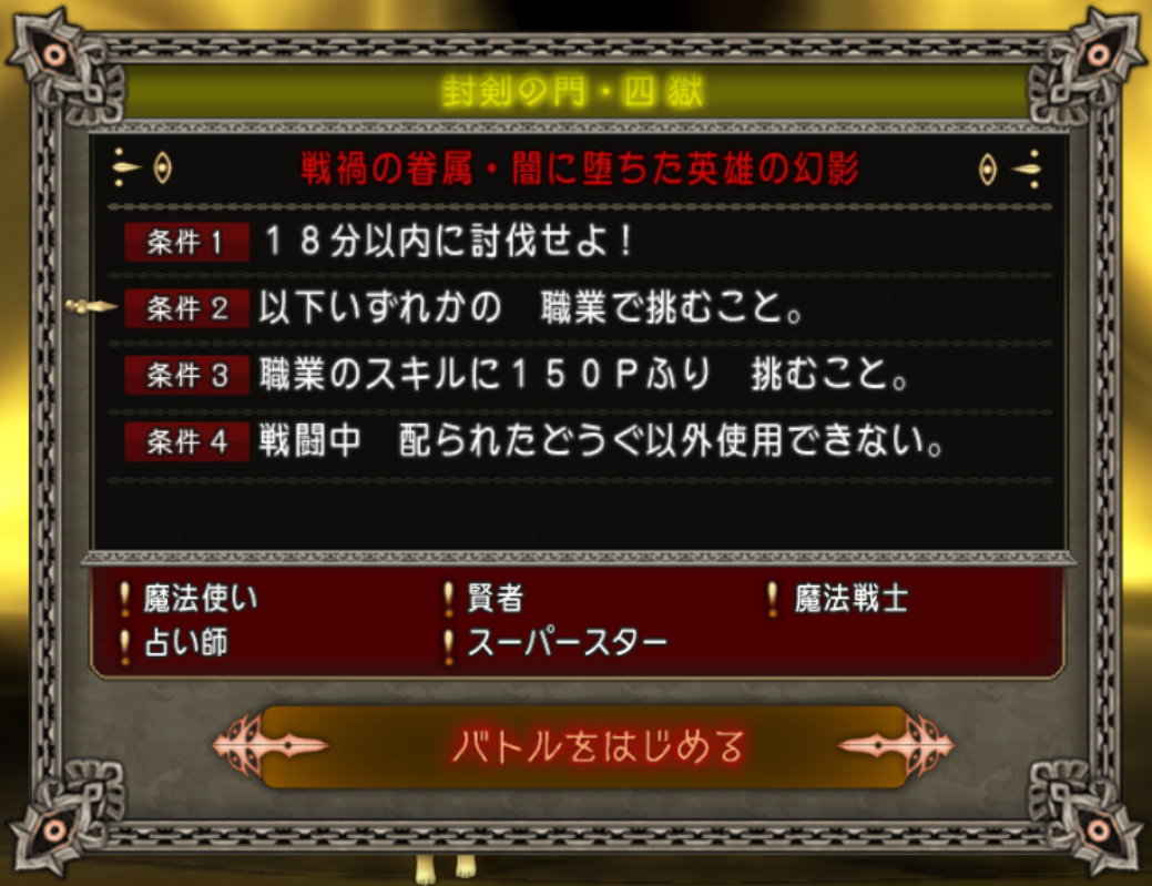 邪神の宮殿 １２月１０日更新 闇に堕ちた英雄の幻影 まじめもふ冒険日誌 ドラクエ１０冒険記