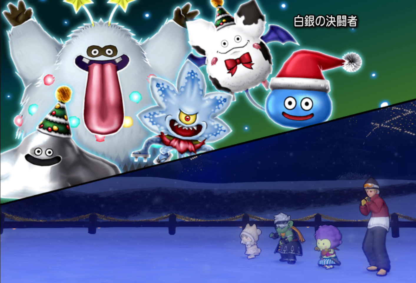 クリスマスイベント ツリーは白銀に消ゆ まじめもふ冒険日誌 ドラクエ１０冒険記