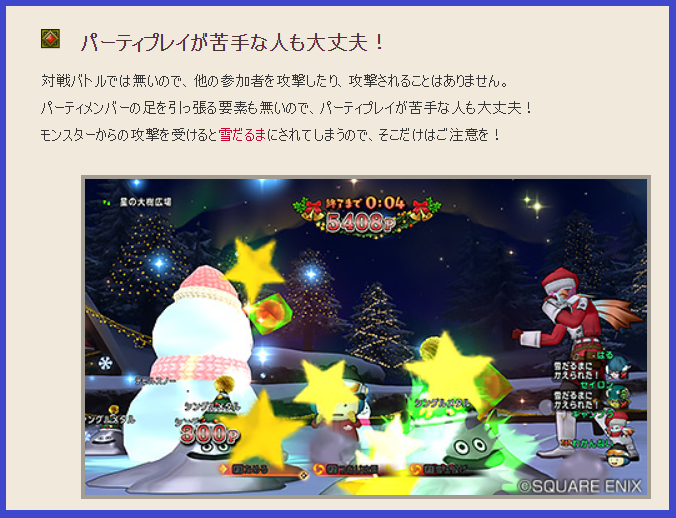 クリスマスイベント ツリーは白銀に消ゆ まじめもふ冒険日誌 ドラクエ１０冒険記