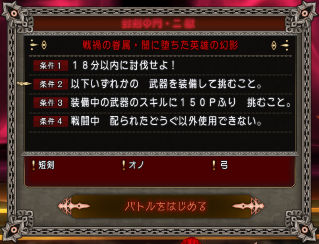 邪神の宮殿 １２月１０日更新 闇に堕ちた英雄の幻影 まじめもふ冒険日誌 ドラクエ１０冒険記