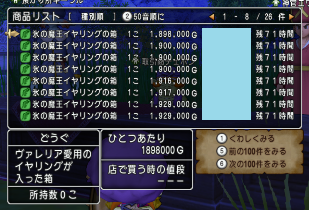 今日の朝刊 １月２７日 月 ツールふくびき更新 スライムレース賞金受け取り開始 まじめもふ冒険日誌 ドラクエ１０冒険記