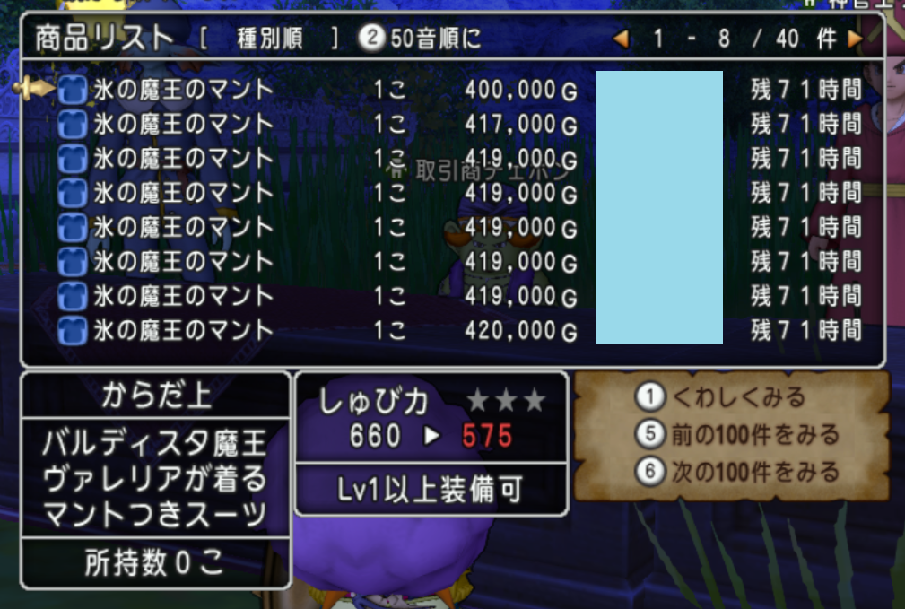 今日の朝刊 １月２７日 月 ツールふくびき更新 スライムレース賞金受け取り開始 まじめもふ冒険日誌 ドラクエ１０冒険記