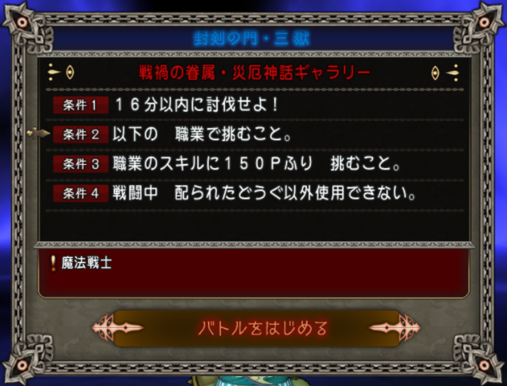 邪神の宮殿 １月２５日 土 更新 災厄神話ギャラリー まじめもふ冒険日誌 ドラクエ１０冒険記