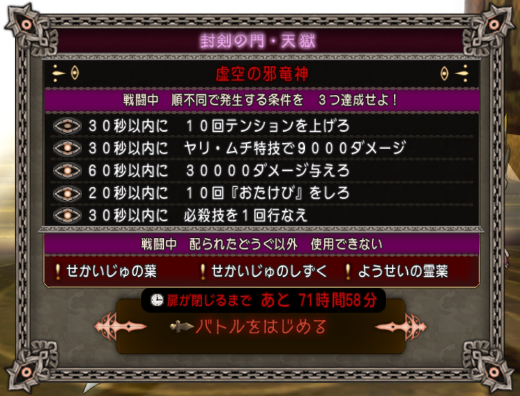 今日の朝刊 ３月１２日 木 剛獣鬼ガルドドン開戦 まじめもふ冒険日誌 ドラクエ１０冒険記