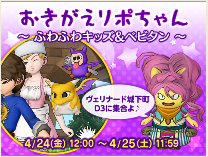 今日の朝刊 ４月２４日 金曜日 今日は要チェックな１日です まじめもふ冒険日誌 ドラクエ１０冒険記