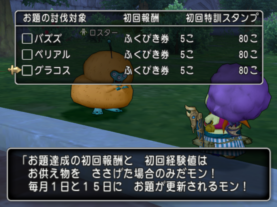 今日の朝刊 ５月１日 金 月初です アストルティアミッションが盛り上がっています まじめもふ冒険日誌 ドラクエ１０冒険記