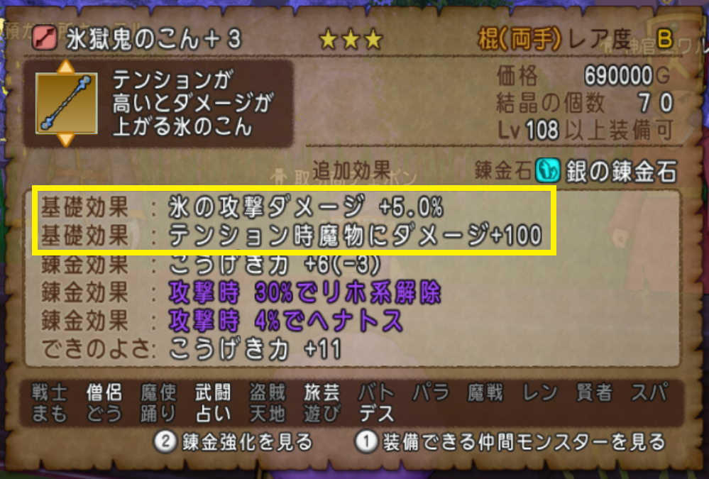 バージョン５ ２ 追加された新武器についてのお話 まじめもふ冒険日誌 ドラクエ１０冒険記