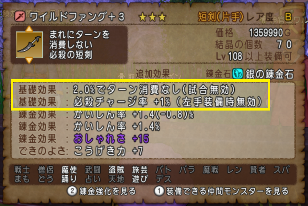 バージョン５ ２ 追加された新武器についてのお話 まじめもふ冒険日誌 ドラクエ１０冒険記
