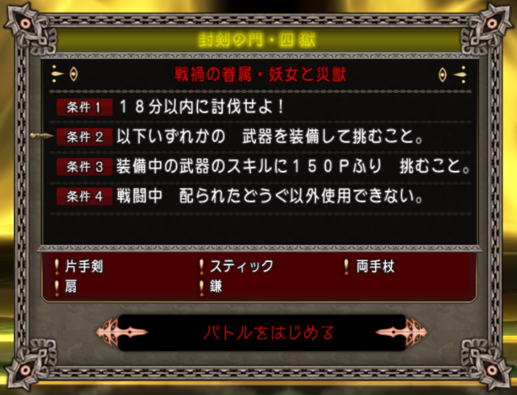 邪神の宮殿 ６月２５日 木 更新 妖女と災獣 まじめもふ冒険日誌 ドラクエ１０冒険記