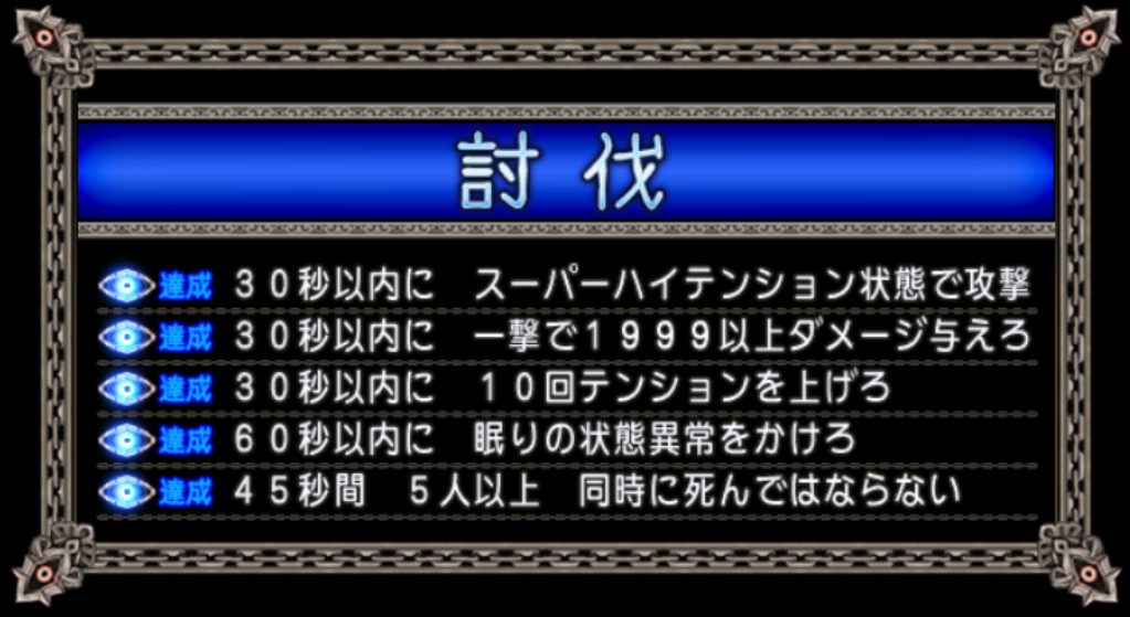 邪神の宮殿 天獄 ６月１４日開放 黒竜と白獅子 まじめもふ冒険日誌 ドラクエ１０冒険記