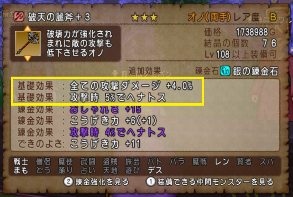 バージョン５ ２ 追加された新武器についてのお話 まじめもふ冒険日誌 ドラクエ１０冒険記