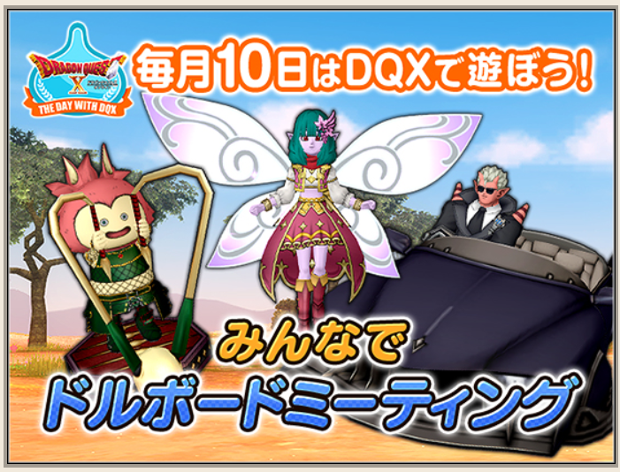 今日の朝刊 ８月１０日 月曜日 テンの日情報まとめ まじめもふ冒険日誌 ドラクエ１０冒険記