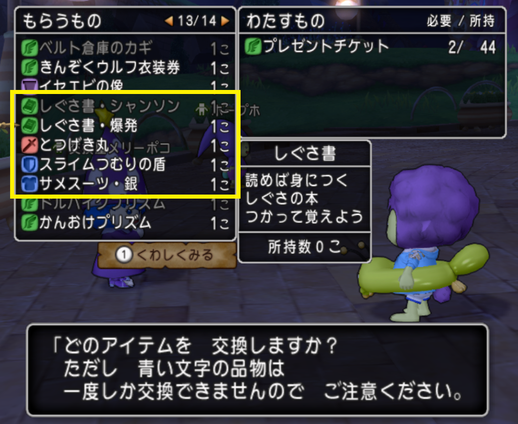 今日の朝刊 ９月２５日 金 邪神の宮殿更新 おきがえリポちゃん まじめもふ冒険日誌 ドラクエ１０冒険記