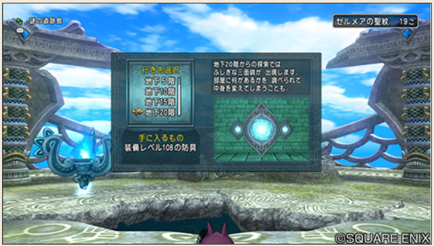 今日の朝刊 ９月２日 水 雑に扱ってはいけない バージョン５ ３に向けての準備篇 まじめもふ冒険日誌 ドラクエ１０冒険記