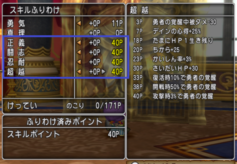 勇者姫パワーアップ 心層の迷宮 に遊びに行ってみました まじめもふ冒険日誌 ドラクエ１０冒険記