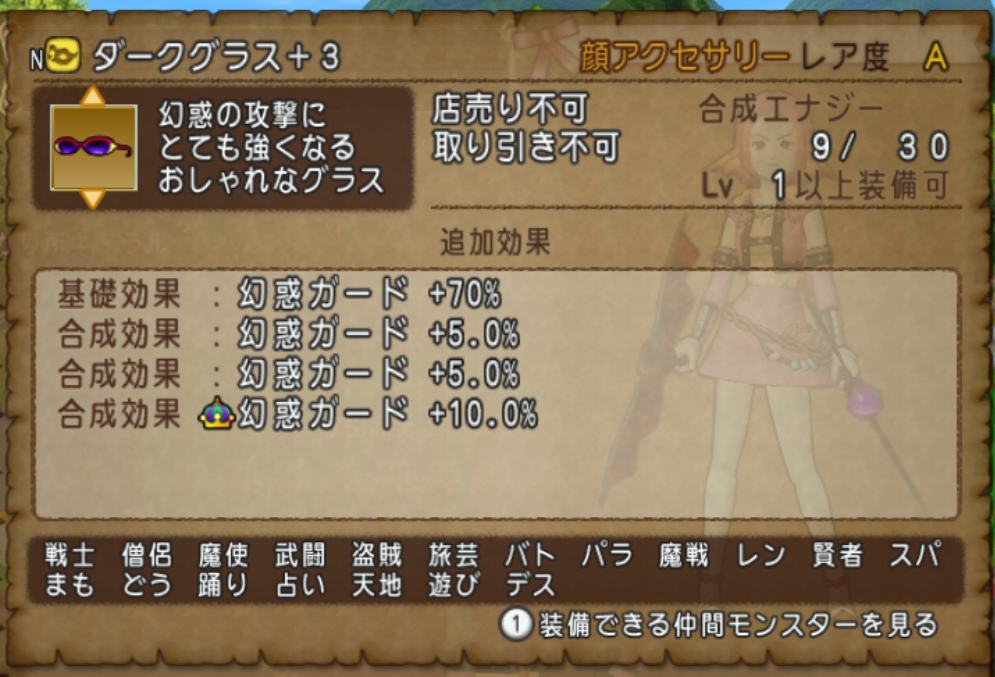 今日の朝刊 １０月３０日 金 最近のマイブーム 常闇の聖戦 強さ まじめもふ冒険日誌 ドラクエ１０冒険記