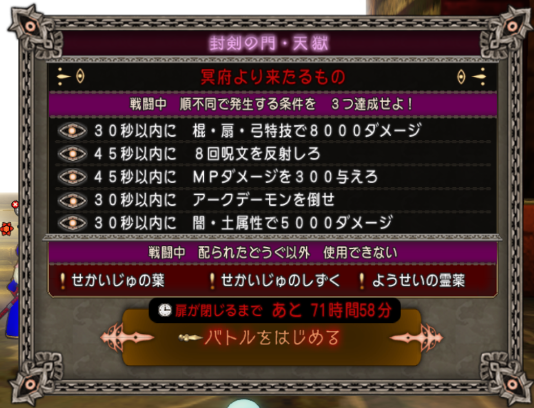 今日の朝刊 １０月２７日 火 天獄が開放されました 今日のうちに まじめもふ冒険日誌 ドラクエ１０冒険記