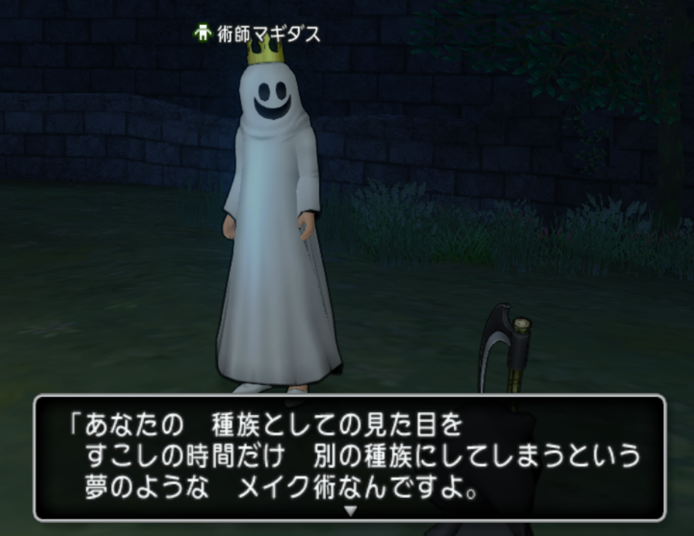 ハロウィンイベント 集え カボチャのもとに まじめもふ冒険日誌 ドラクエ１０冒険記