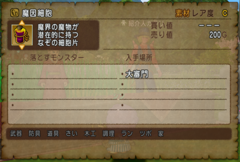 今日の朝刊 １０月２０日 火 こっそり貯めているモノ まじめもふ冒険日誌 ドラクエ１０冒険記